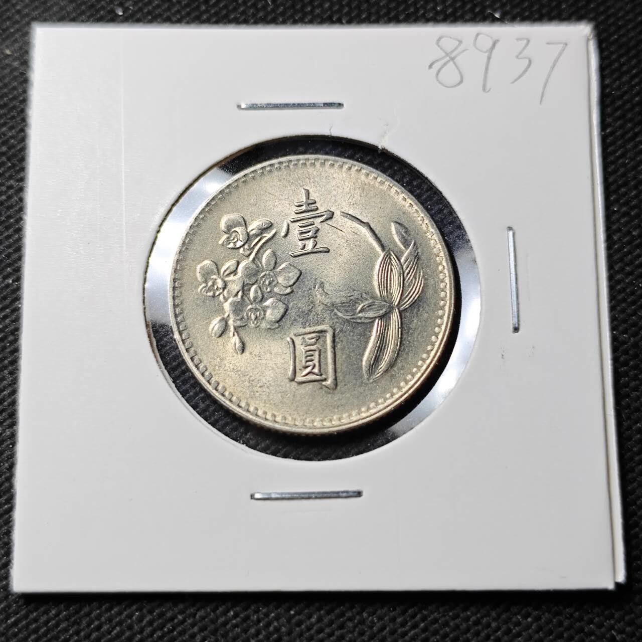 KK钱币收藏小铺  第389期  2月预留时间 周末发货  中国台湾省兰花一元好品