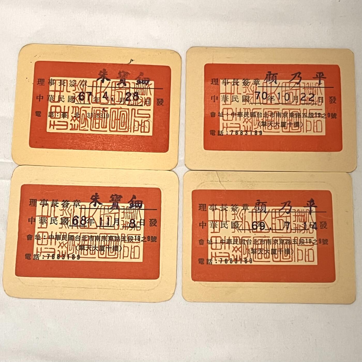 韵星假日拍卖第三十八期 -- Rimey Holidays Auction 38