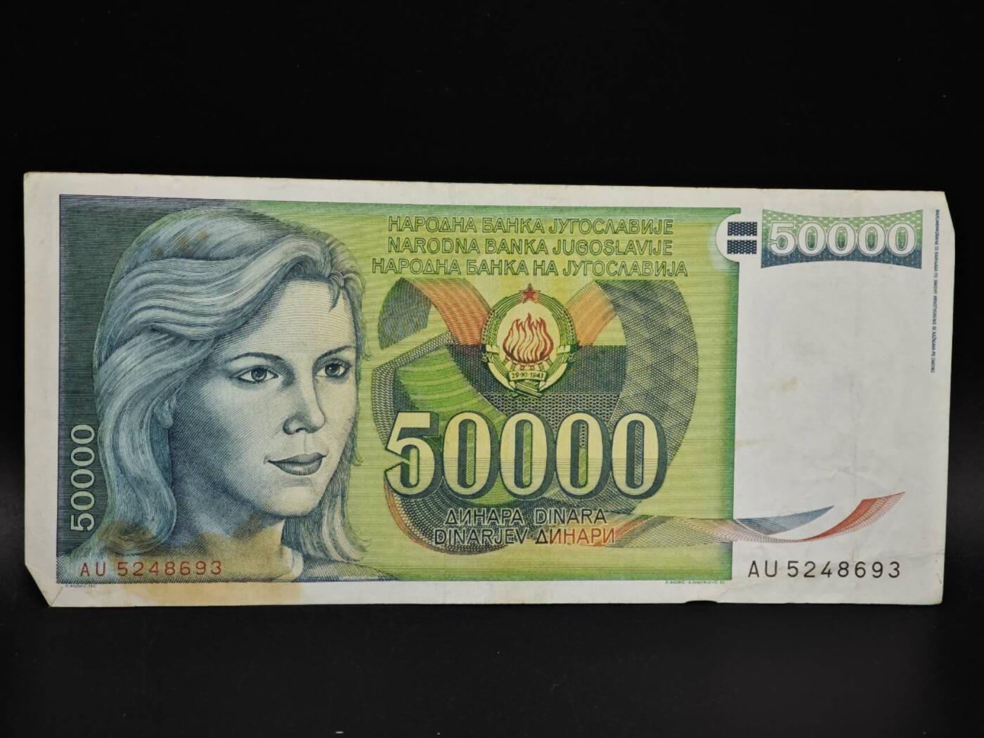 【淘币小摊】实时拍第八百五十四拍   无佣金福利纸币场   满百包邮可预留二周 每周一统一发货   南斯拉夫50000第纳尔纸币【有折】