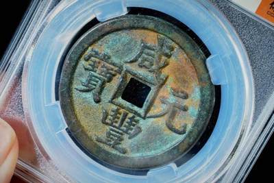 上海都达杂项专场八（全场包邮）   极美90 宝源当百评级币88-132