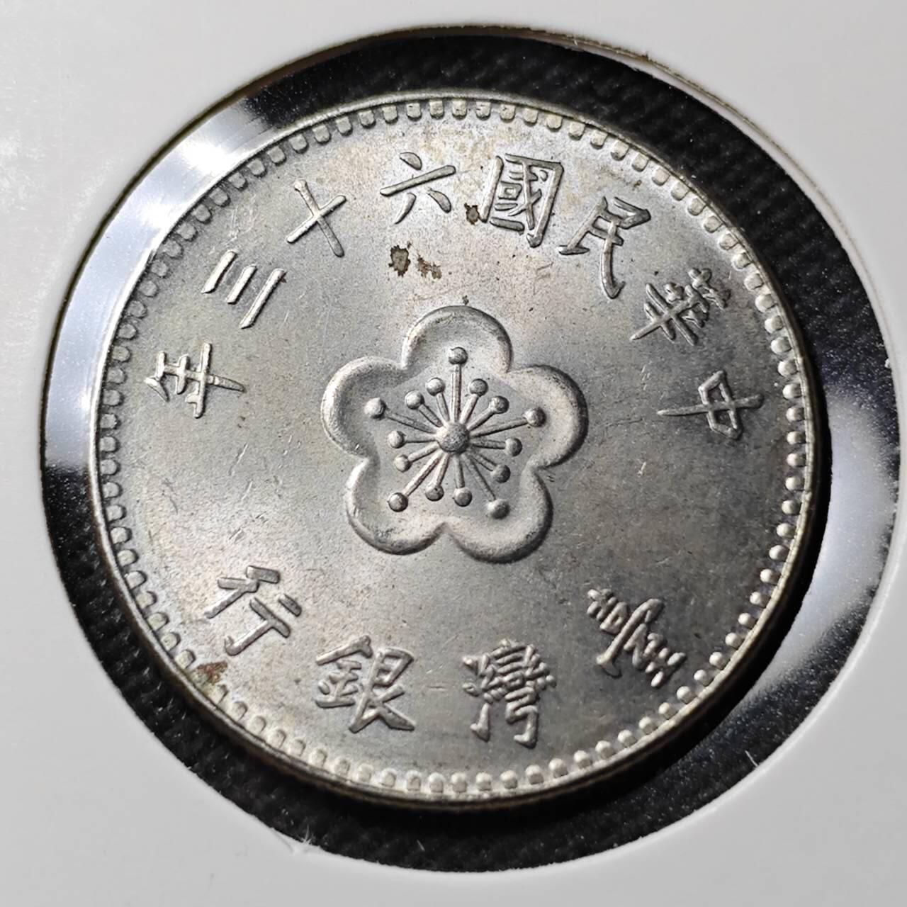 KK钱币收藏小铺  第389期  2月预留时间 周末发货 中国台湾省兰花一元好品 