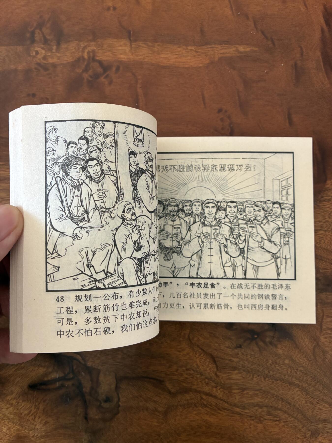 2026年2月22日连环画拍卖会