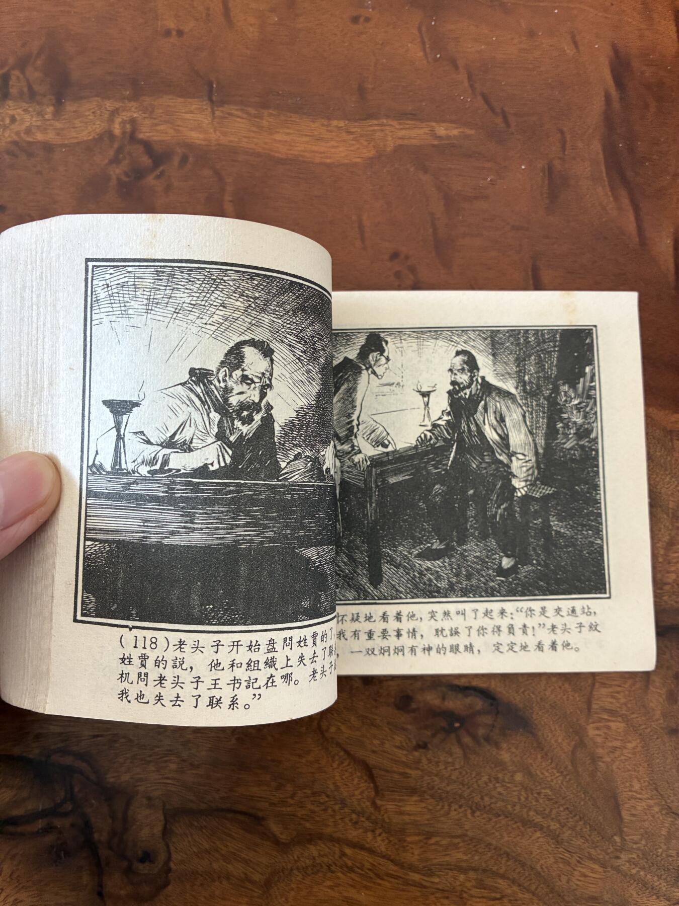 2026年2月22日连环画拍卖会