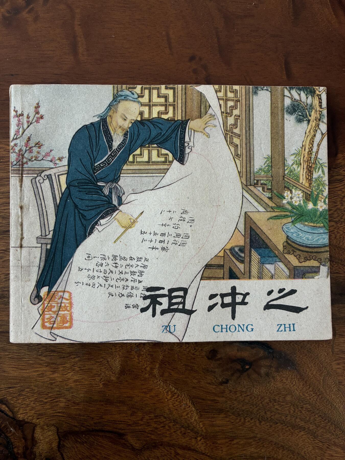 2026年2月22日连环画拍卖会