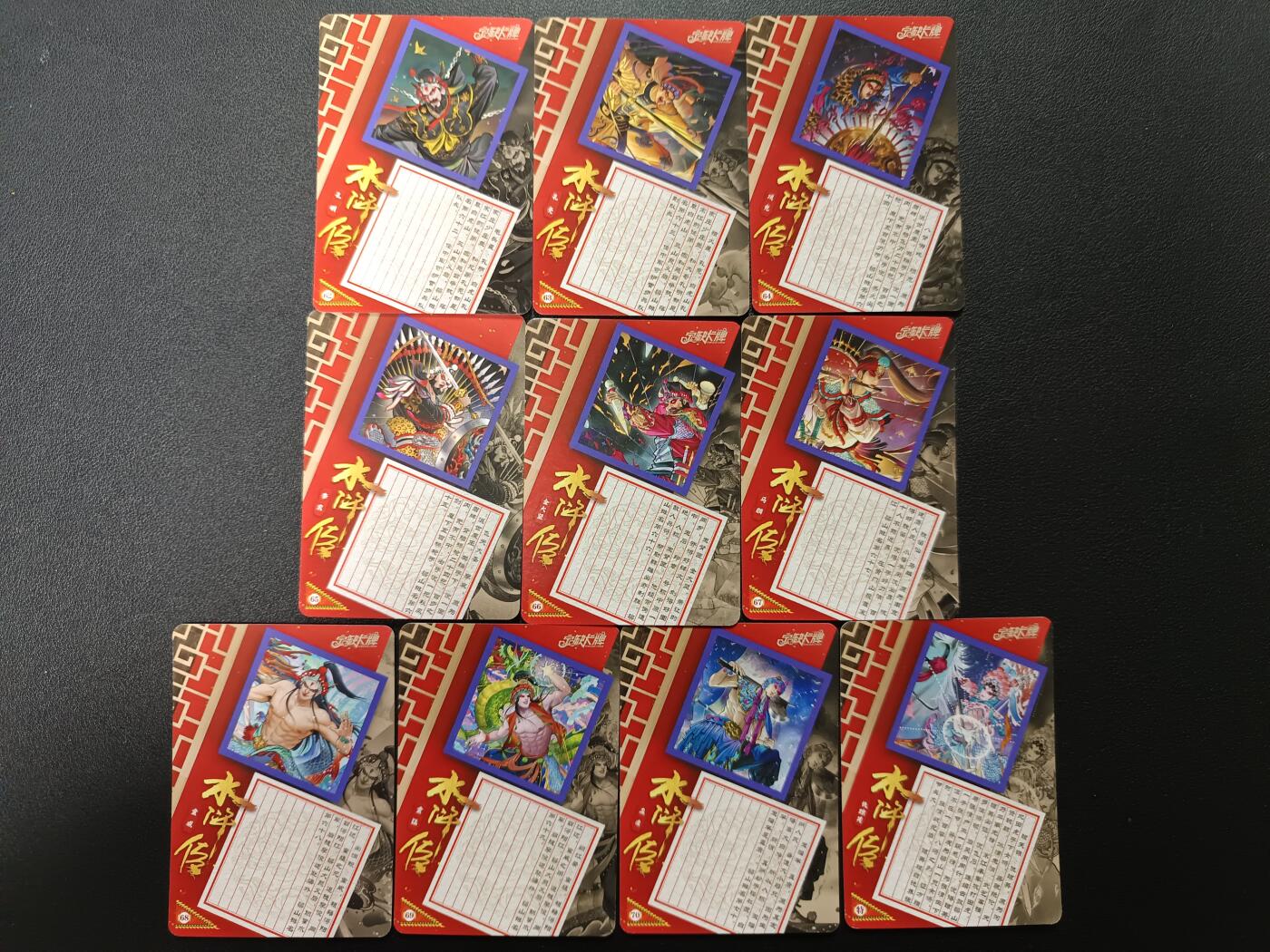 天玑星卡拍第165期《1.26周一截拍》持续收拍收评中 满赠卡需备注 宁缺卡牌 水浒传 粗闪 10张