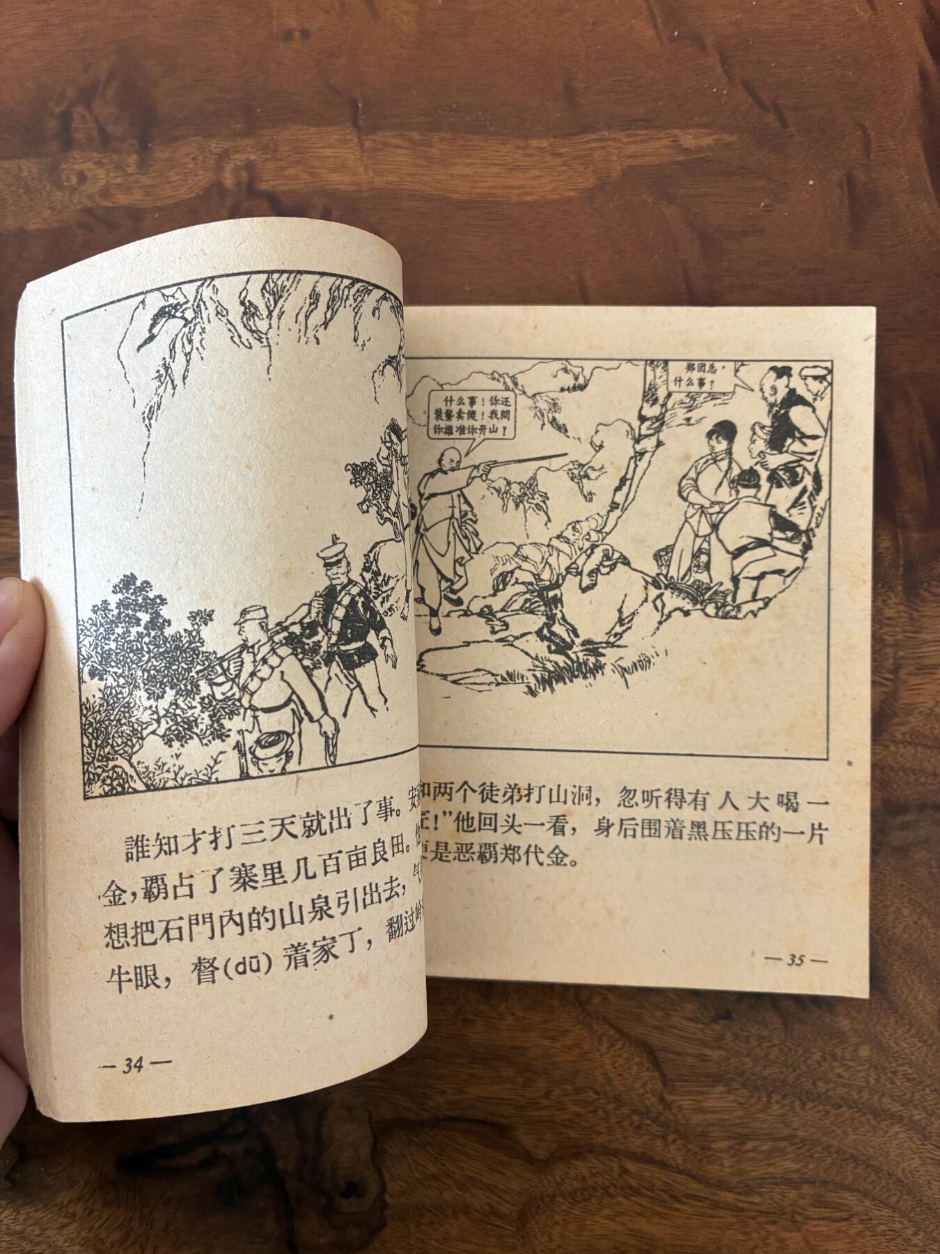 2026年2月22日连环画拍卖会