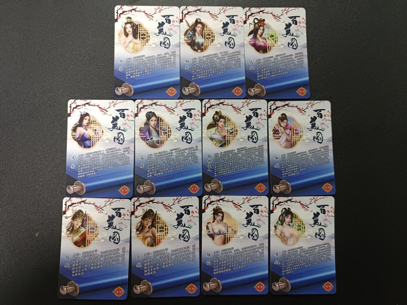 天玑星卡拍第165期《1.26周一截拍》持续收拍收评中 满赠卡需备注 宁缺卡牌 百美图 粗闪 11张