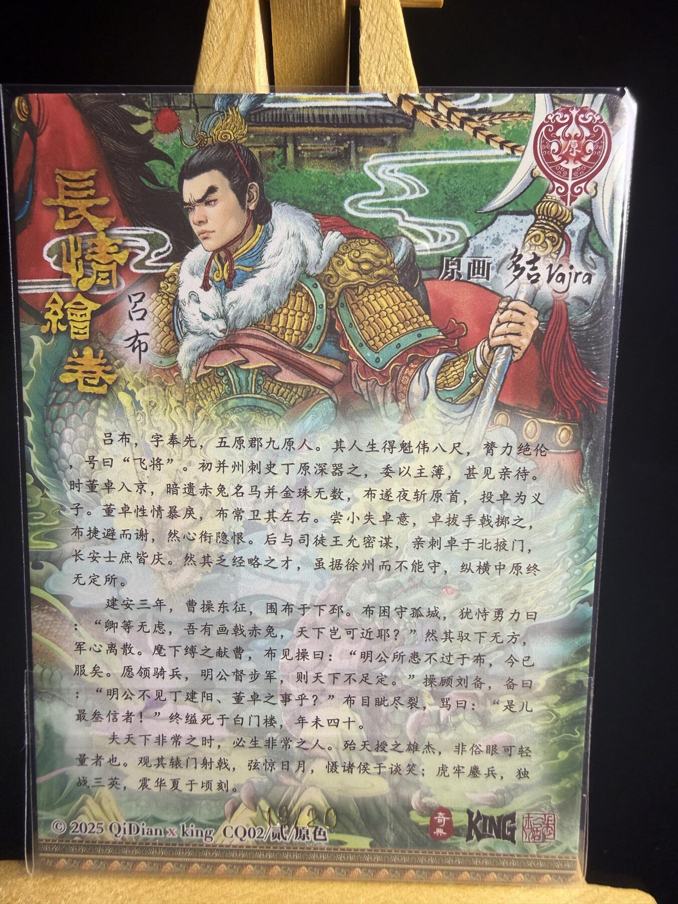 奇点新卡 无佣金 不寄存 不收拍   主攻奇点（有大佬赞助）需要多宫大佬请私聊 部分卡牌设有底价（不想玩的那么累，即使有底价也会比市场价便宜的多，懂的自然懂） 拒绝小号抬价 大家放心拍 所有拍品部分套有卡膜 部分卡牌多宫 自制卡牌 不包厂瑕 放大镜 品控 勿拍 流拍商品会循环 感谢大家支持 留个关注 不定时上新 谢谢 奇点卡牌13号 亲签限编 多吉 原色吕布 亲签限编13号