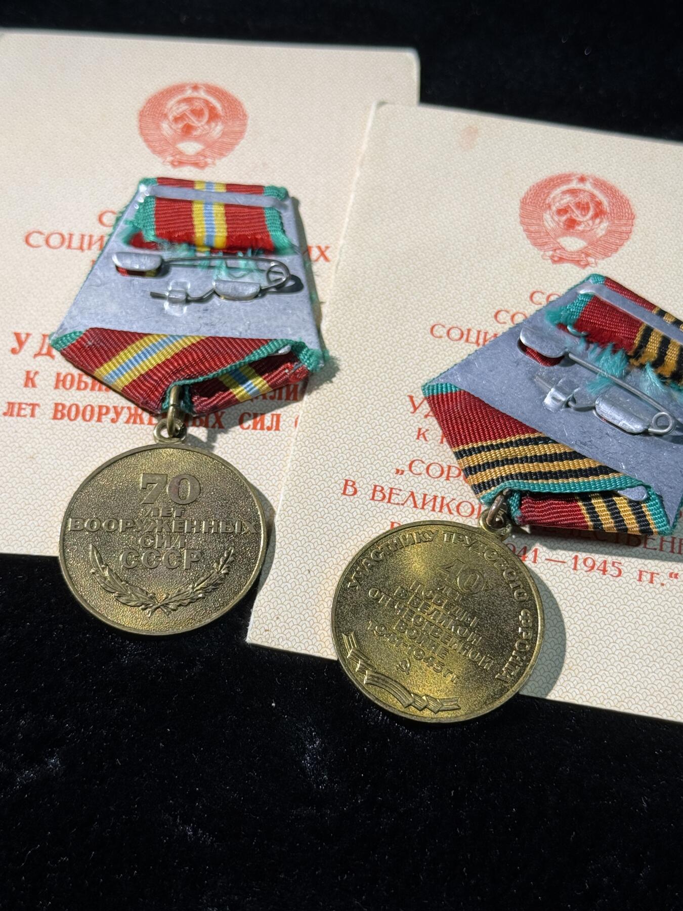 戎马世界章牌大赏第110期 苏联建军70周年、卫国战争胜利40周年纪念奖章，带证