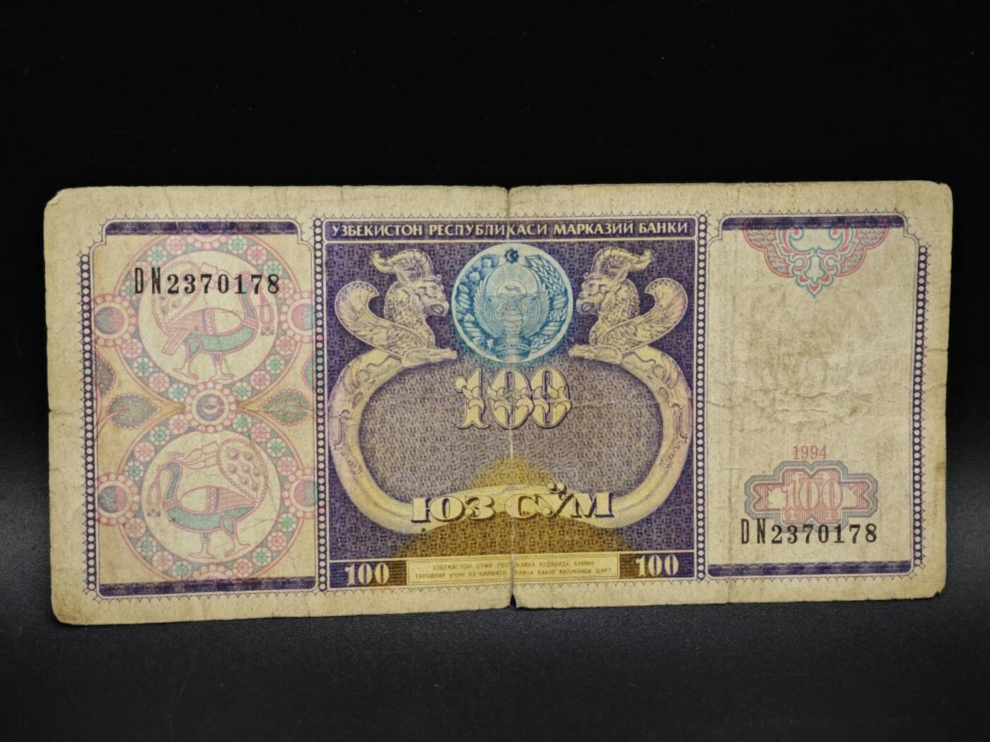 【淘币小摊】实时拍第八百五十四拍   无佣金福利纸币场   满百包邮可预留二周 每周一统一发货   乌兹别克斯坦100索姆纸币【有折】