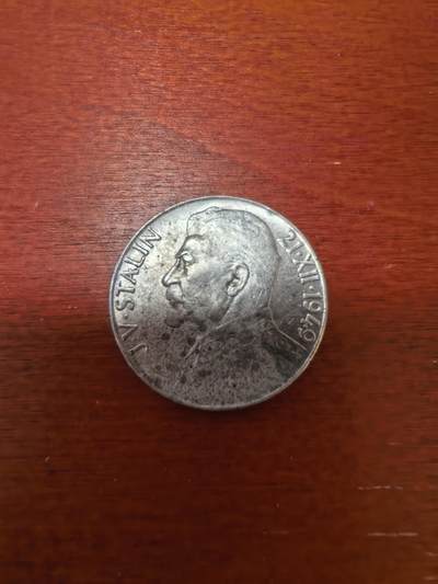 长老汇蛇年精选第九十五场拍卖 - 1949战后捷克斯洛伐克斯大林70寿辰50克朗银币，10克500银