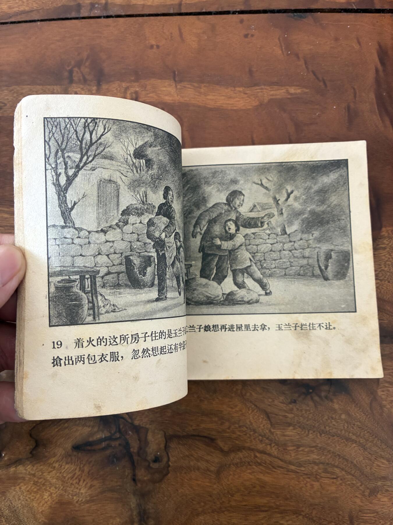 2026年2月22日连环画拍卖会