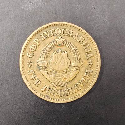 2026C2逸泉钱币C2世界各国纸钞钱币纪念币专场第七场C2 1-420 - 246南斯拉夫50帕拉