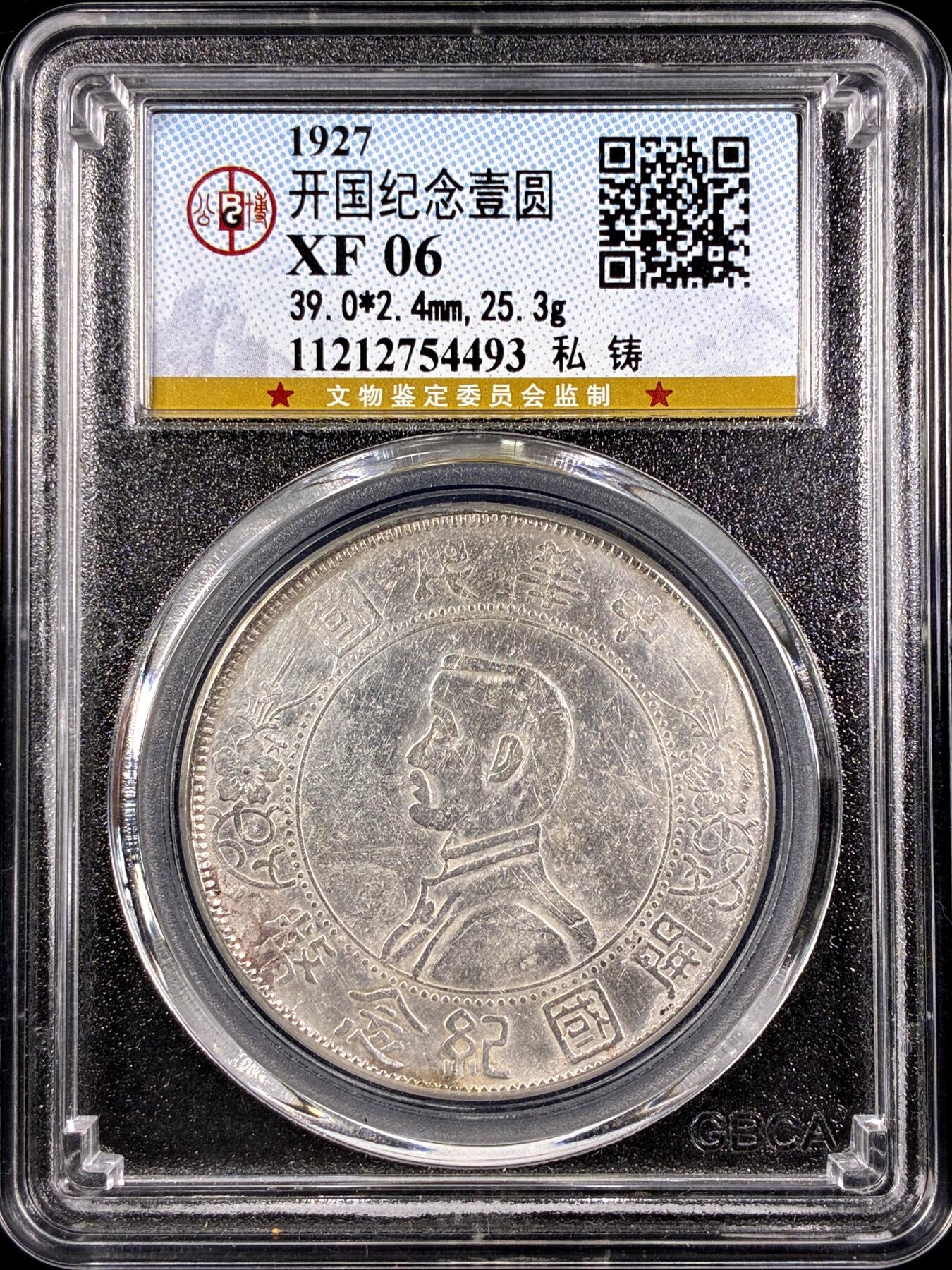 【雨安】【直播拍卖】【第0125期-评级币章】2026-01-24 周六 19:30