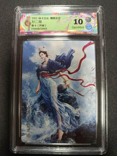 天玑星卡拍第165期《1.26周一截拍》持续收拍收评中 满赠卡需备注 - 焱卡文化 燎原水浒 孙二娘 普卡（异画）CCG10