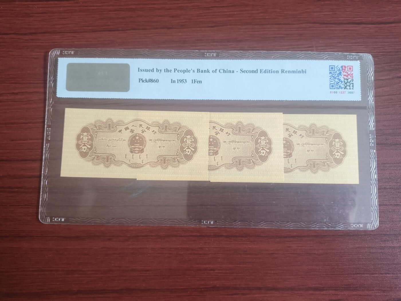 评级卡卡牌和纸币0元起拍（卡牌，纸币，送拍）