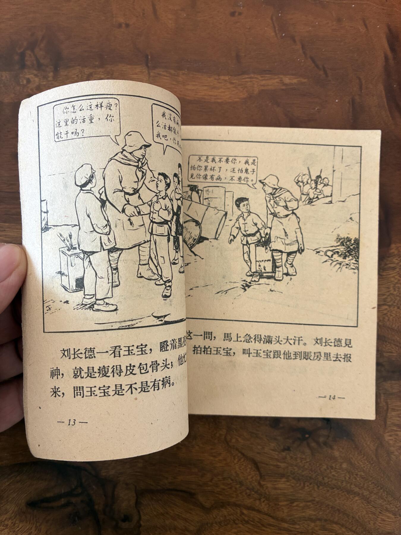 2026年2月22日连环画拍卖会