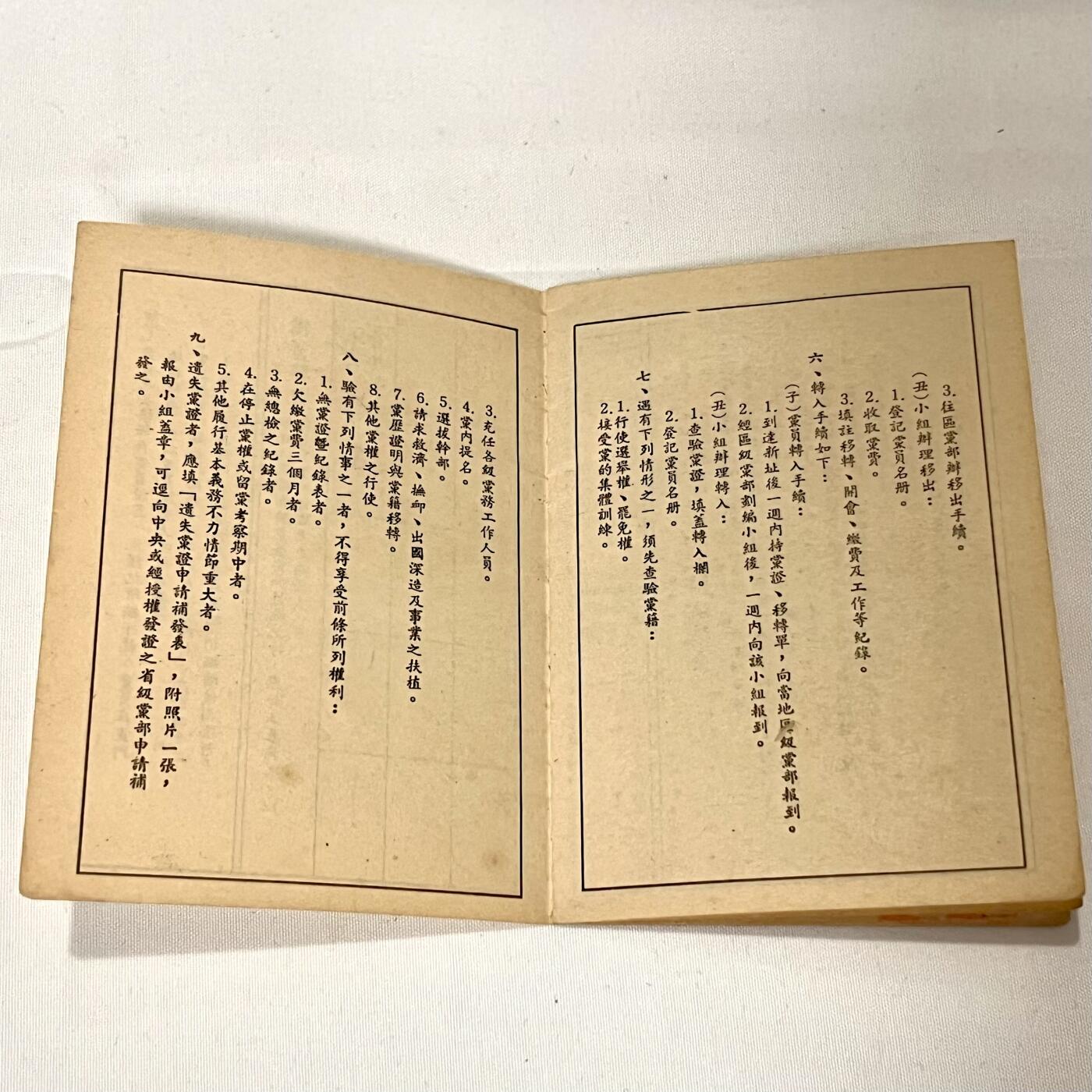 韵星假日拍卖第三十八期 -- Rimey Holidays Auction 38 刘宗地女士（姐）中国国民党党员证附册，含大量会议与党费记录