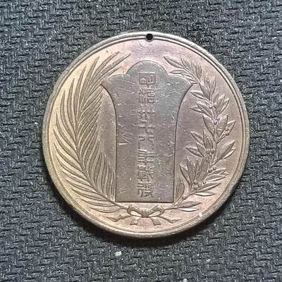 新2026B第六组世界各国精品钱币奖章纪念章花钱401-830 - 639日本明治三十七八年从军记章