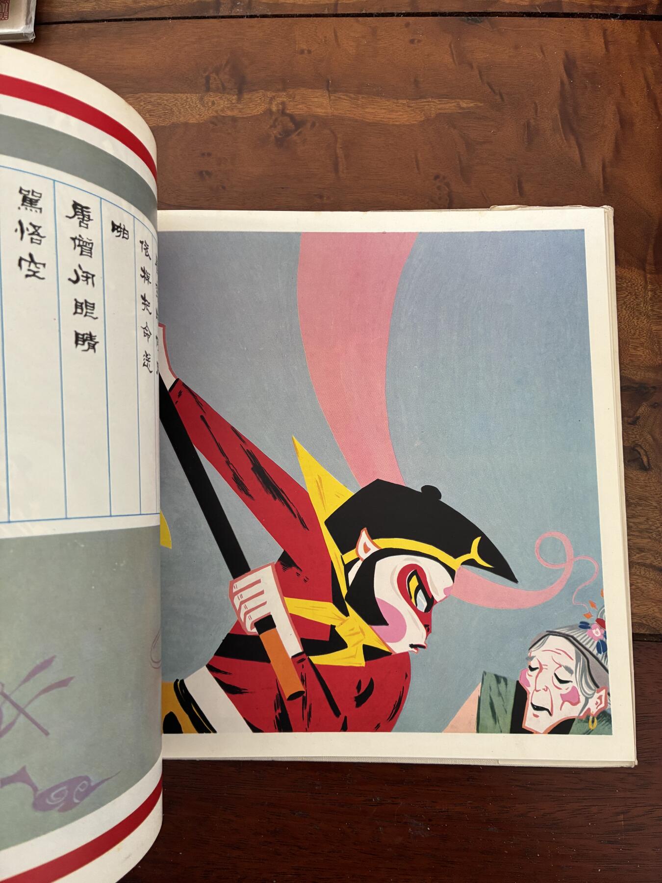 2026年2月22日连环画拍卖会