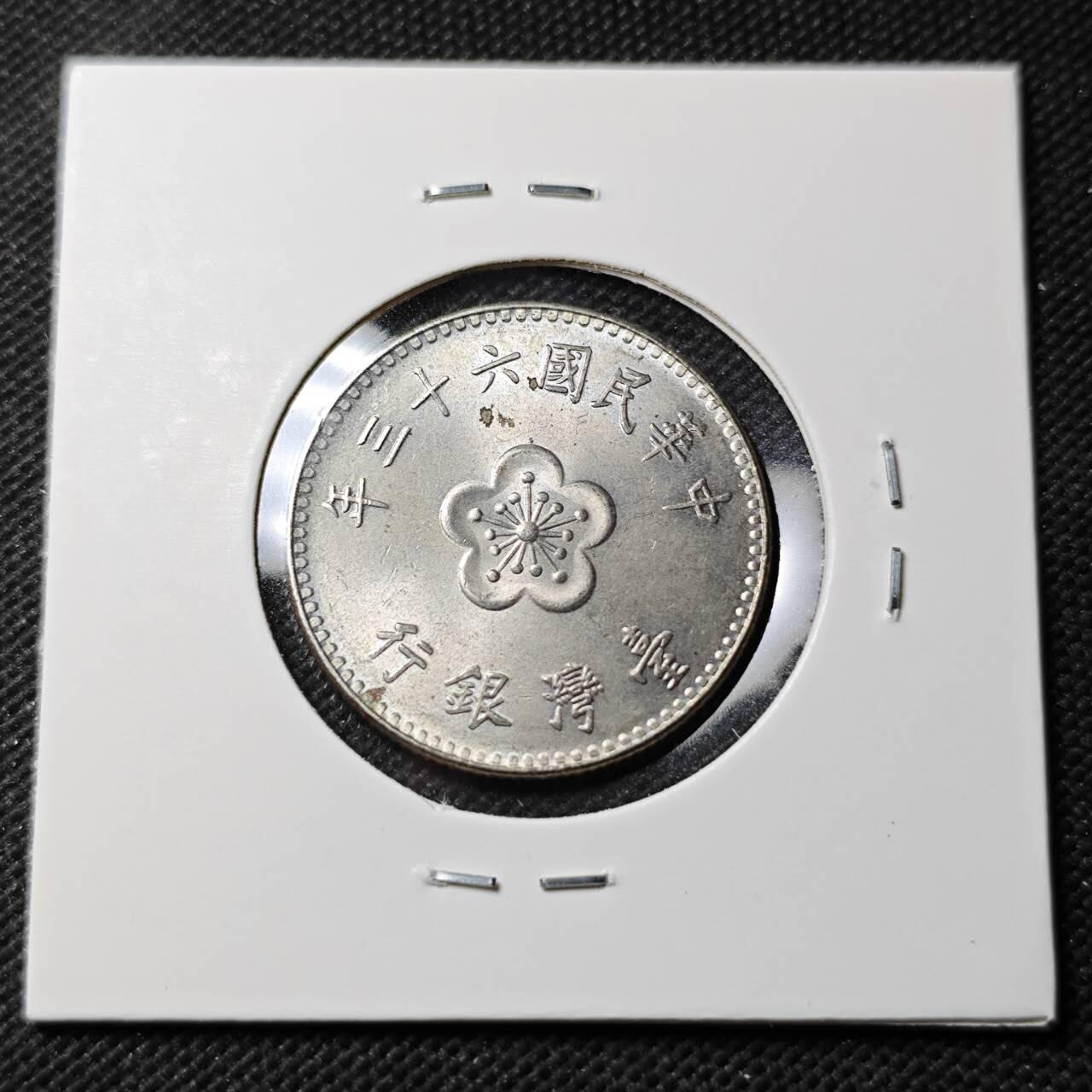 KK钱币收藏小铺  第389期  2月预留时间 周末发货 中国台湾省兰花一元好品 