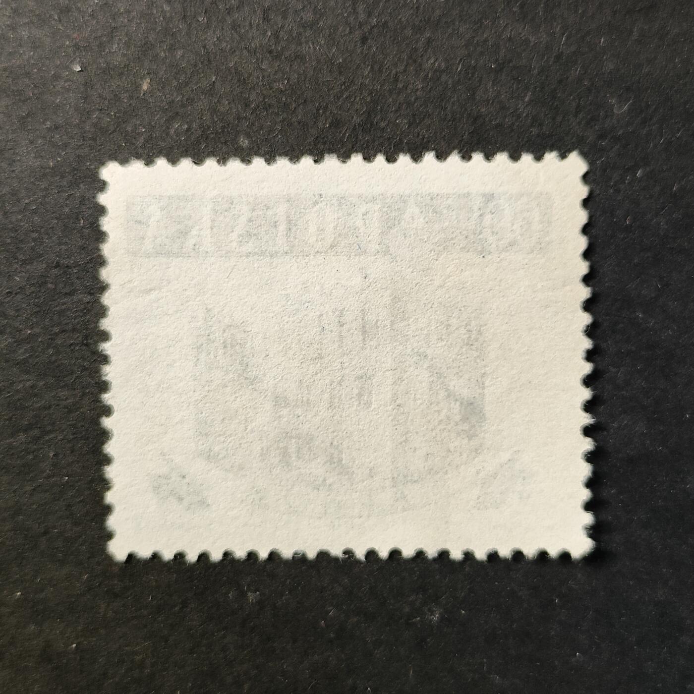 ↓君缘收藏722期☞钱币邮品↓无佣金、可寄存、满30元包邮  邮票一枚