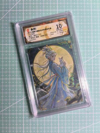 第20期  2026马年祝大家 身体健康 万事如意 (持续收拍品中…) - 【限编幻彩】琅琊卡藏《月之有灵》004/020编 广寒宫主·嫦娥 10G