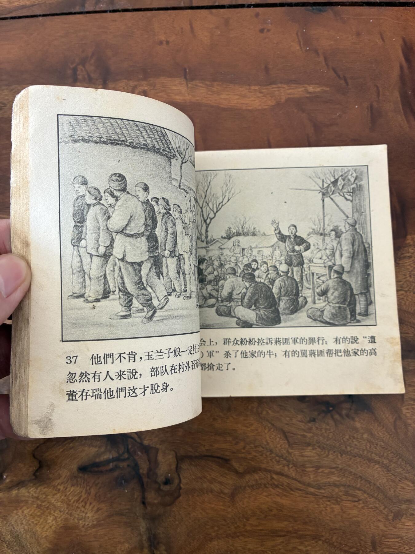 2026年2月22日连环画拍卖会