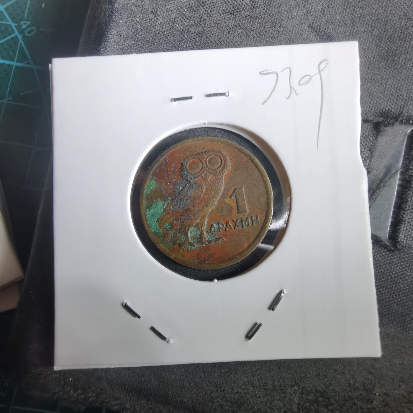 沼泽如烟--第973场 希腊1973年1德拉克马