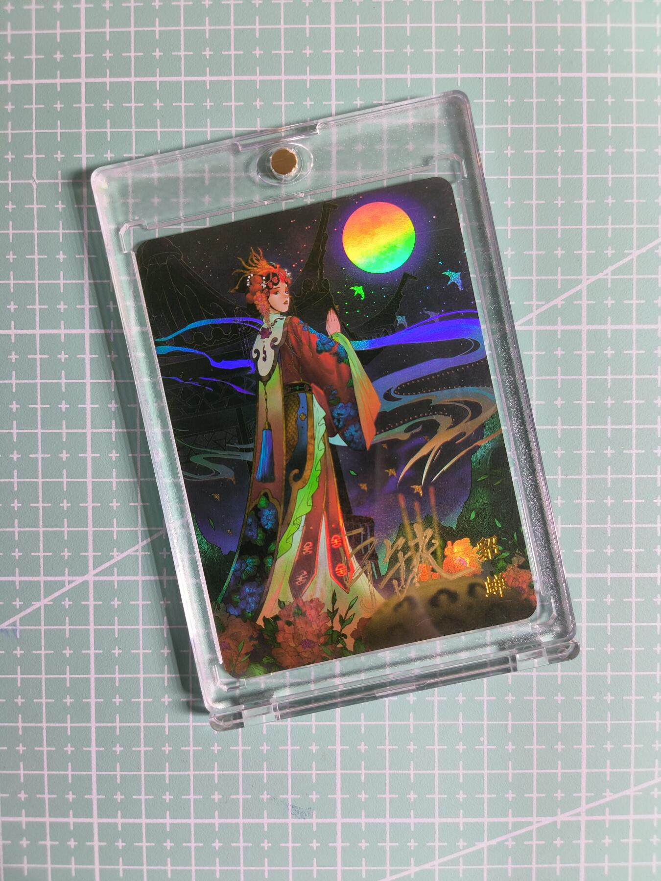 第20期  2026马年祝大家 身体健康 万事如意 (持续收拍品中…) 【签字彩闪】宁缺卡牌《四大美女》貂蝉 (带卡砖)