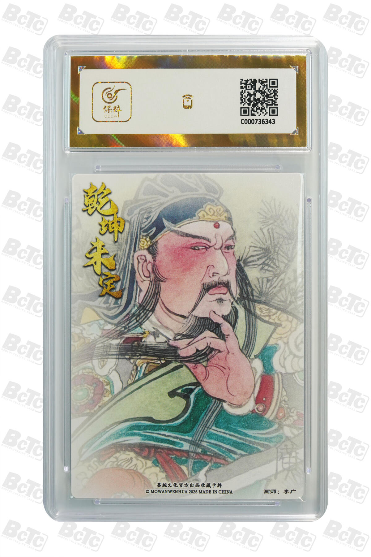 阳大大卡牌拍卖第95期（持续收拍品，周五晚上九点截拍，进群福利早知道）