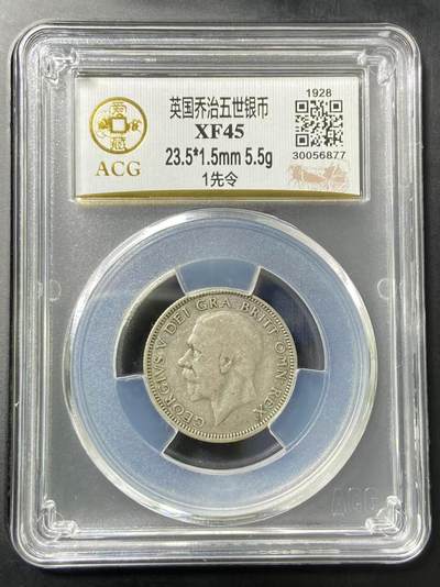 银价起购买银币和纪念章 - 英国乔治五世银币