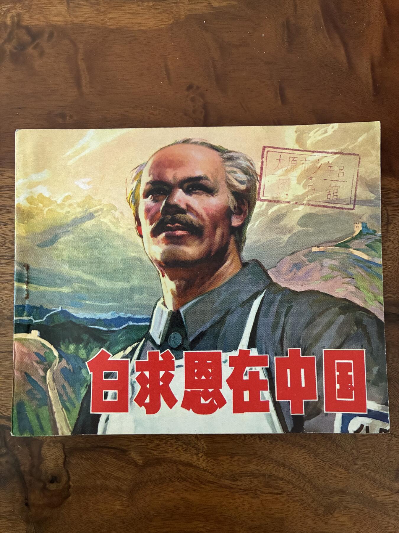 2026年2月22日连环画拍卖会