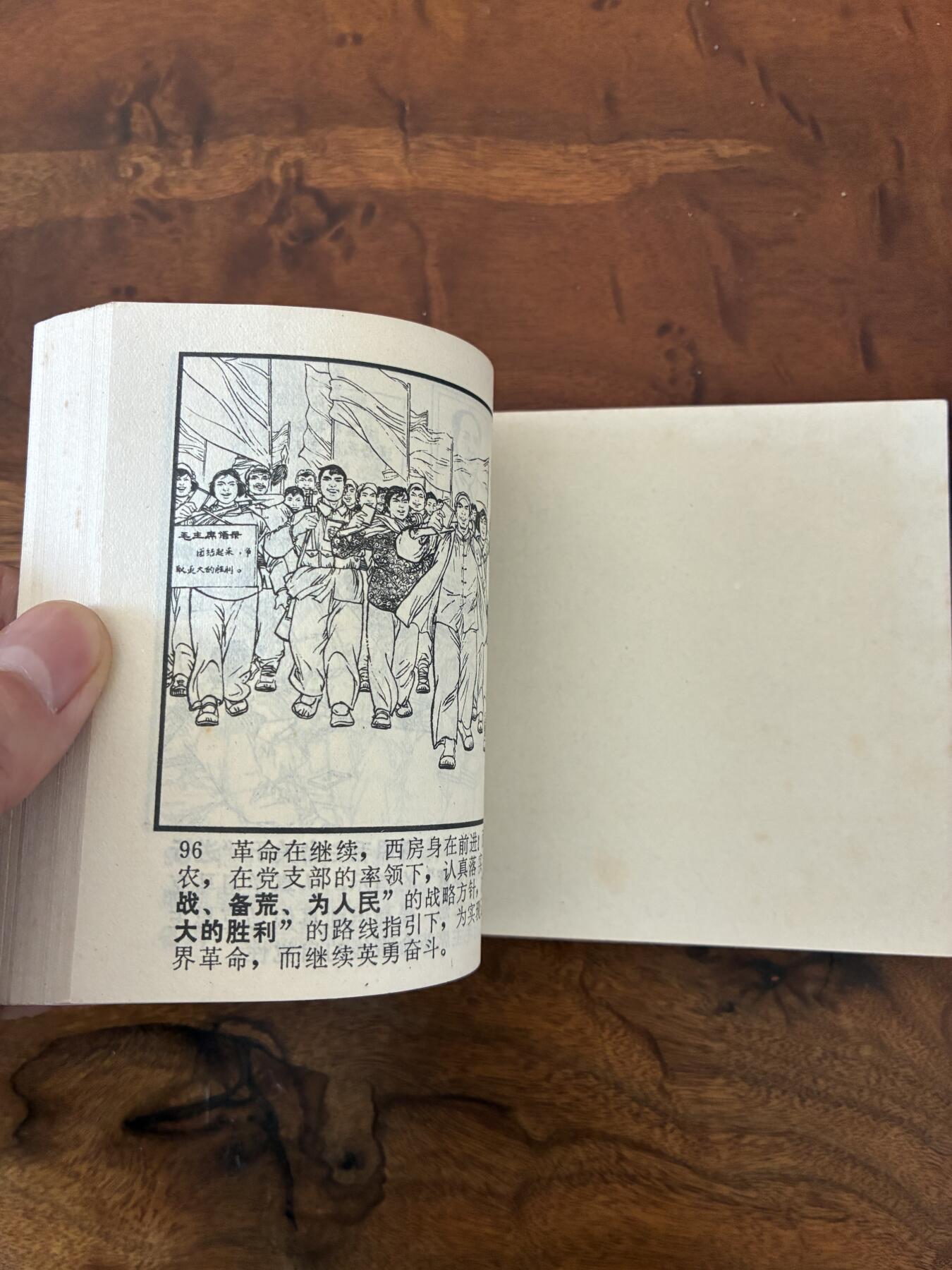 2026年2月22日连环画拍卖会