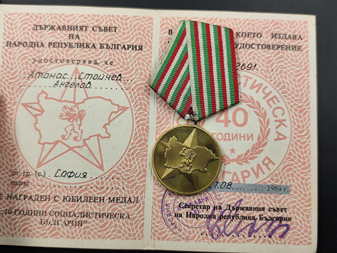 1月22日徽章钱币专场