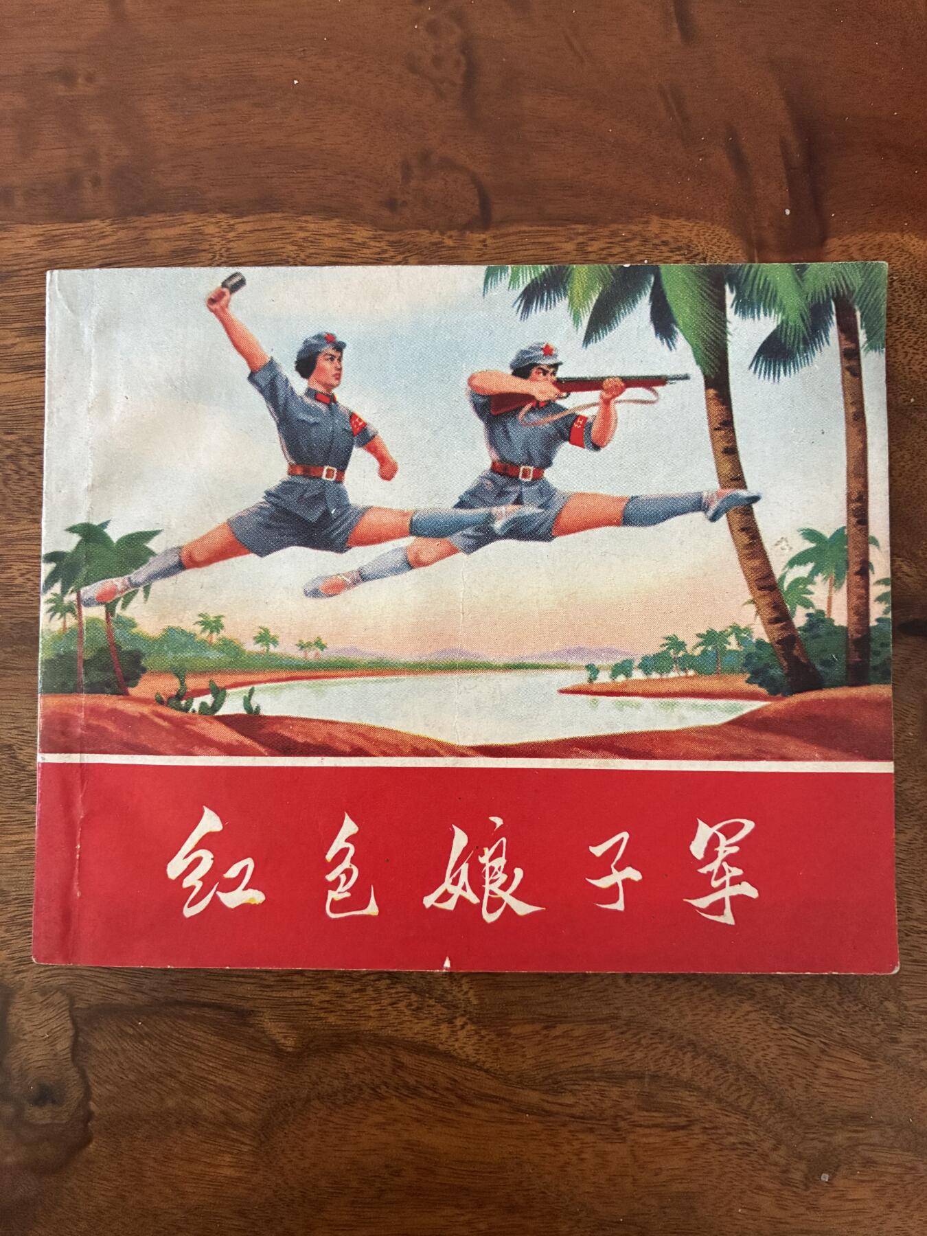 2026年2月22日连环画拍卖会