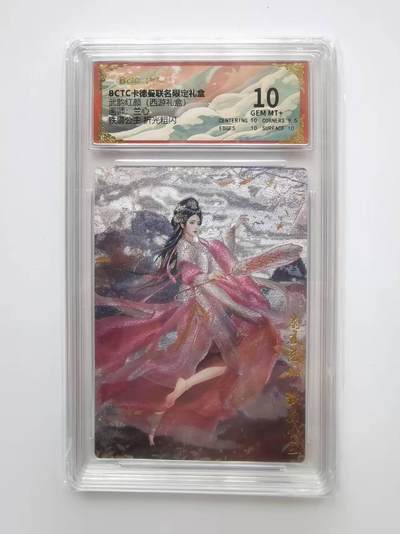 言遇卡牌【2026.1.31周六晚21：00截拍】新人闲置欢迎捡漏 - 【评级卡】铁扇公主 兰心 折光粗闪 10g