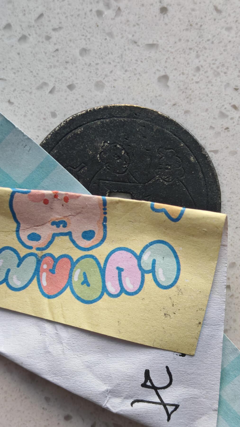 杂货场 金陵春梦白铜花钱一枚