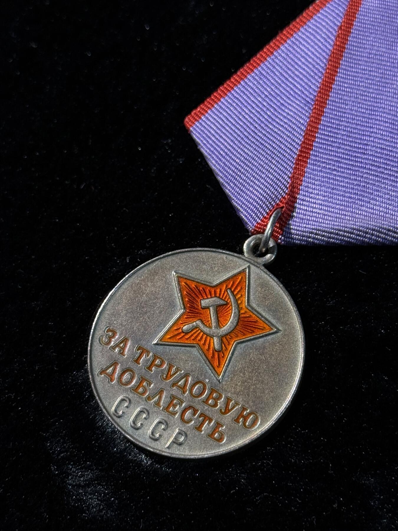 戎马世界章牌大赏第110期 苏联劳动英勇奖章