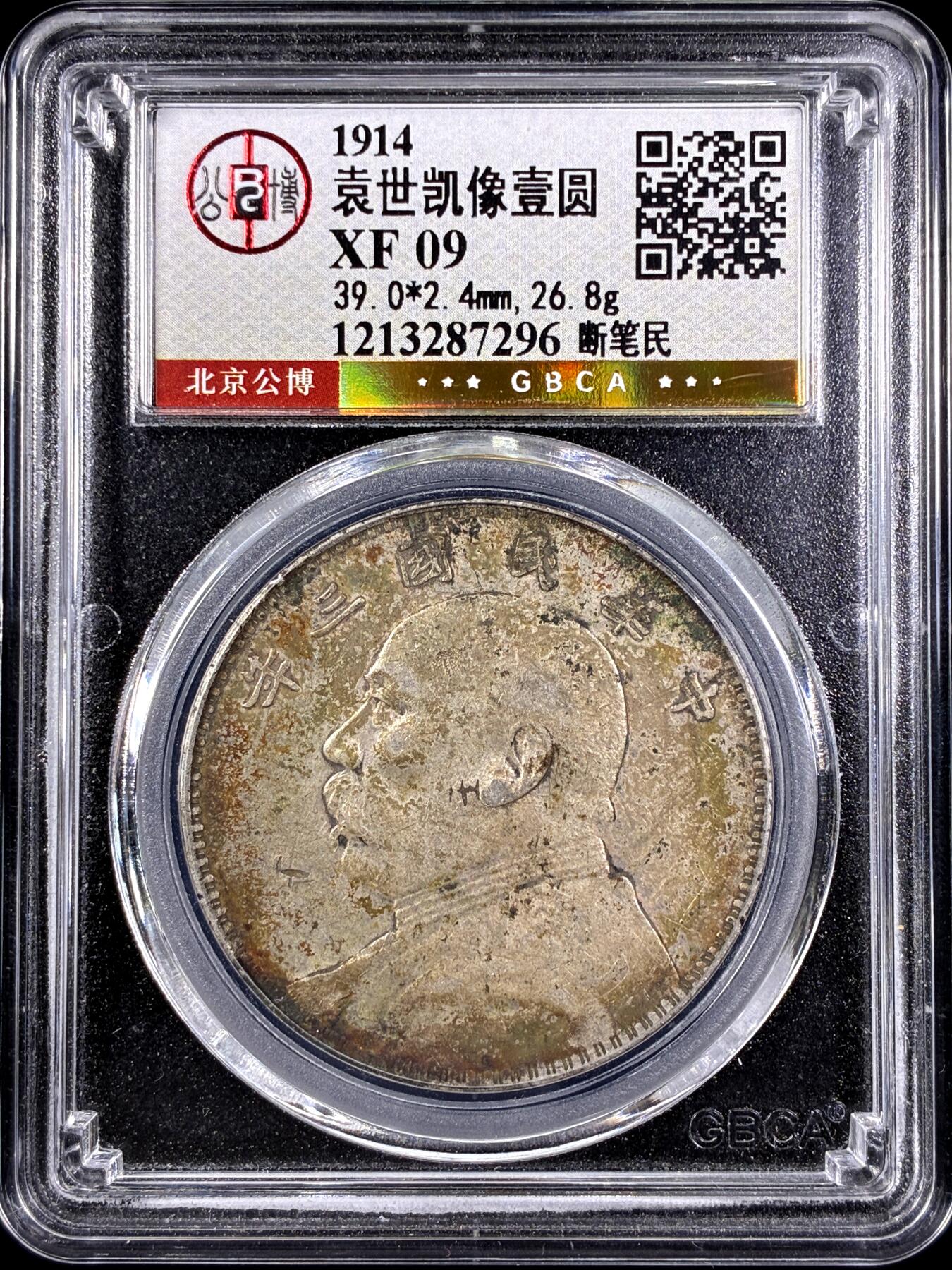 【雨安】【直播拍卖】【第0125期-评级币章】2026-01-24 周六 19:30