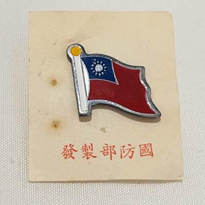 韵星假日军品类拍卖第三十八期 -- Rimey Holidays Militaria Auction 38 - 民国旗帜徽章