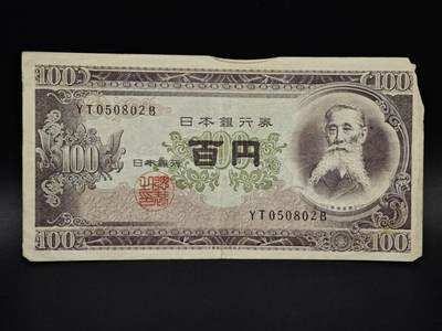 【淘币小摊】实时拍第八百五十四拍   无佣金福利纸币场   满百包邮可预留二周 每周一统一发货   - 日本百円纸币【有折】