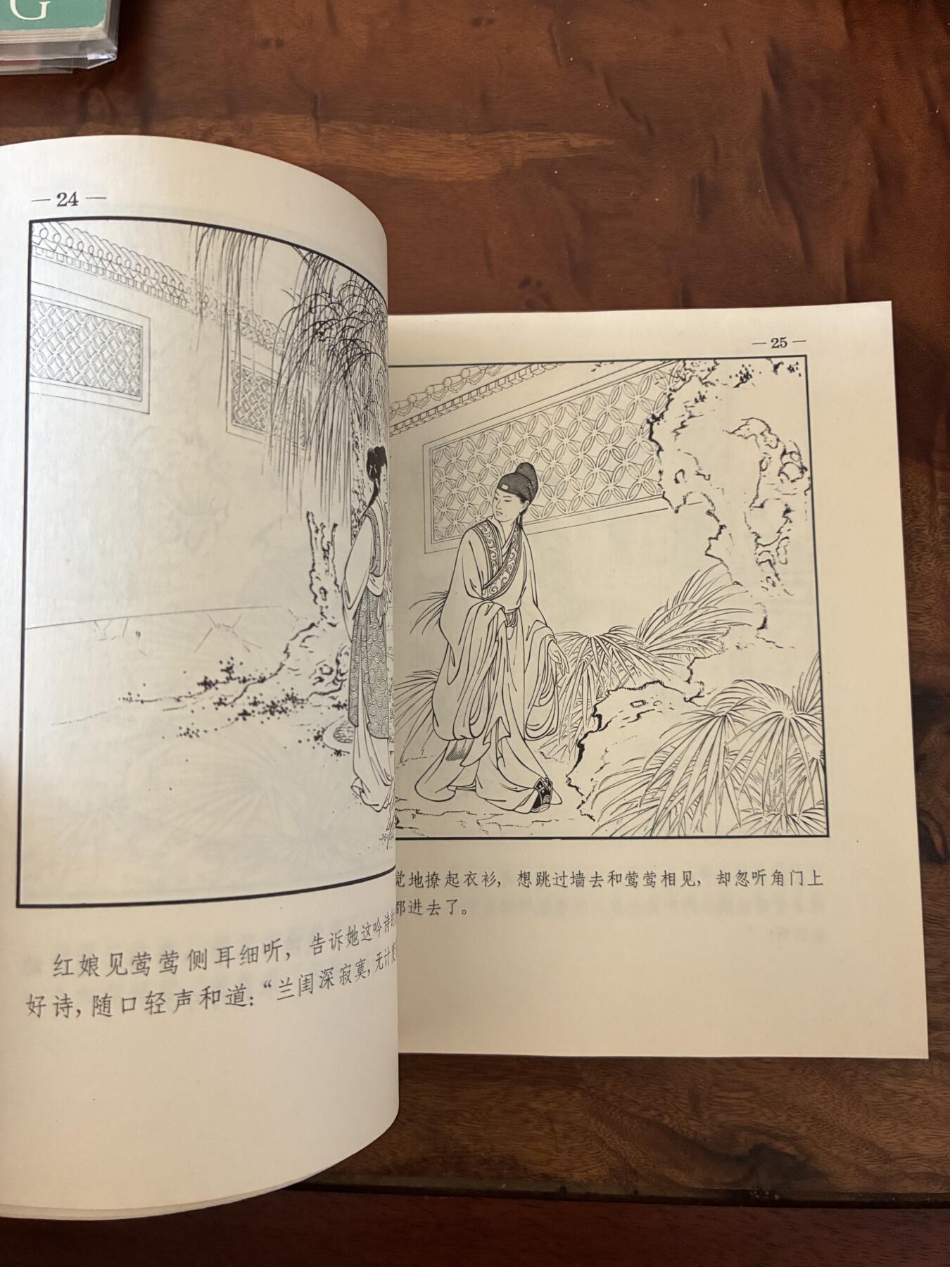 2026年2月22日连环画拍卖会