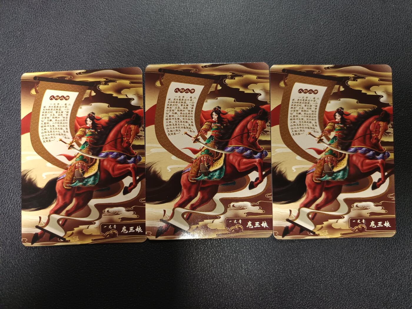 天玑星卡拍第165期《1.26周一截拍》持续收拍收评中 满赠卡需备注 宁缺卡牌 一丈青扈三娘 彩闪 三张