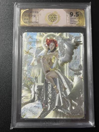 跨世纪的玩卡者们第7期 - 燎原卡牌 妖姬传  天帝少女 粗闪工艺 9.5分  保粹评级9.5分 粗闪工艺