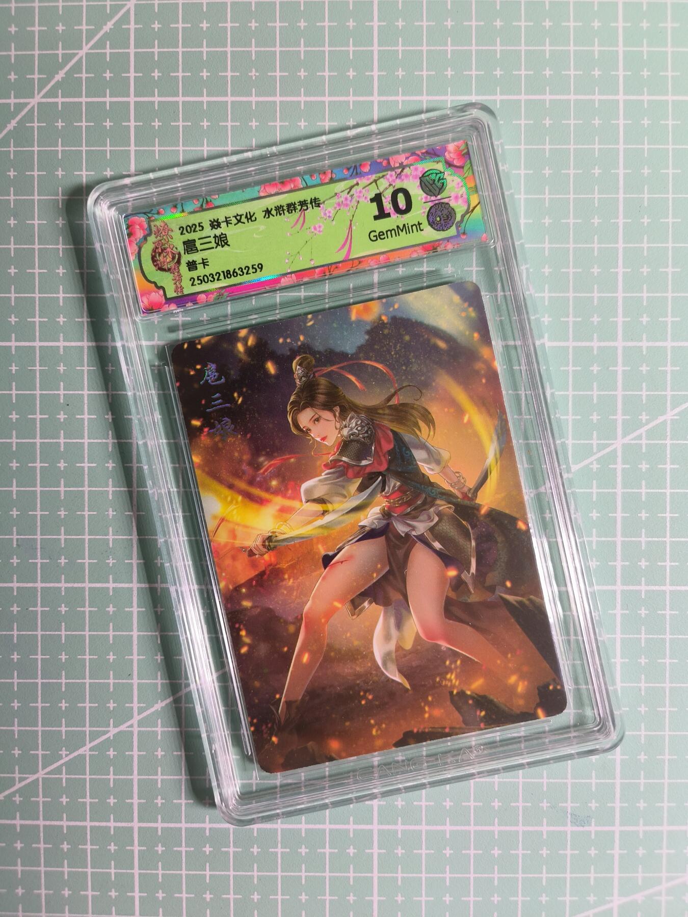 第20期  2026马年祝大家 身体健康 万事如意 (持续收拍品中…)