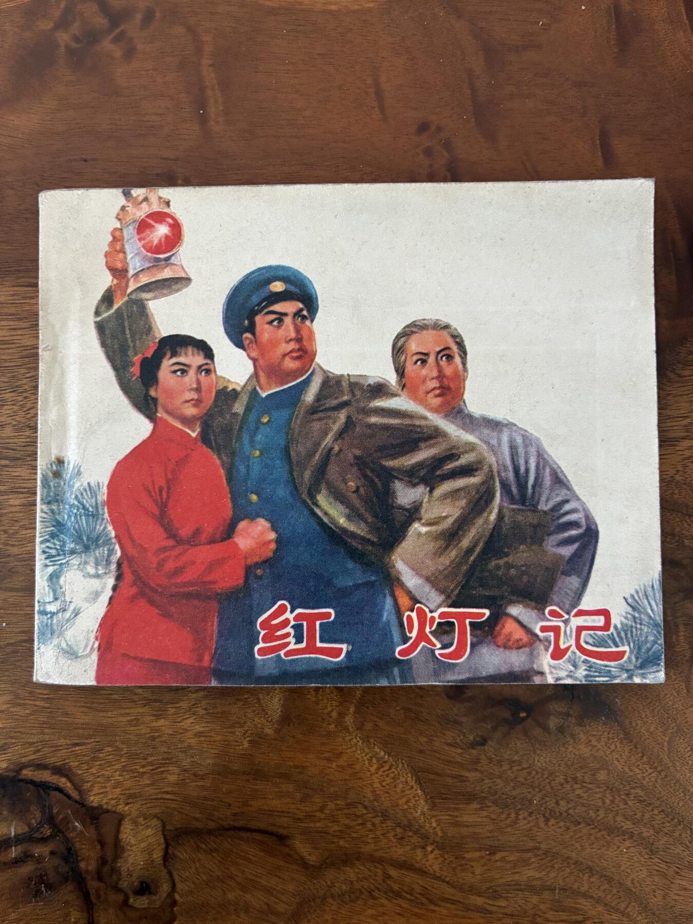 2026年2月22日连环画拍卖会