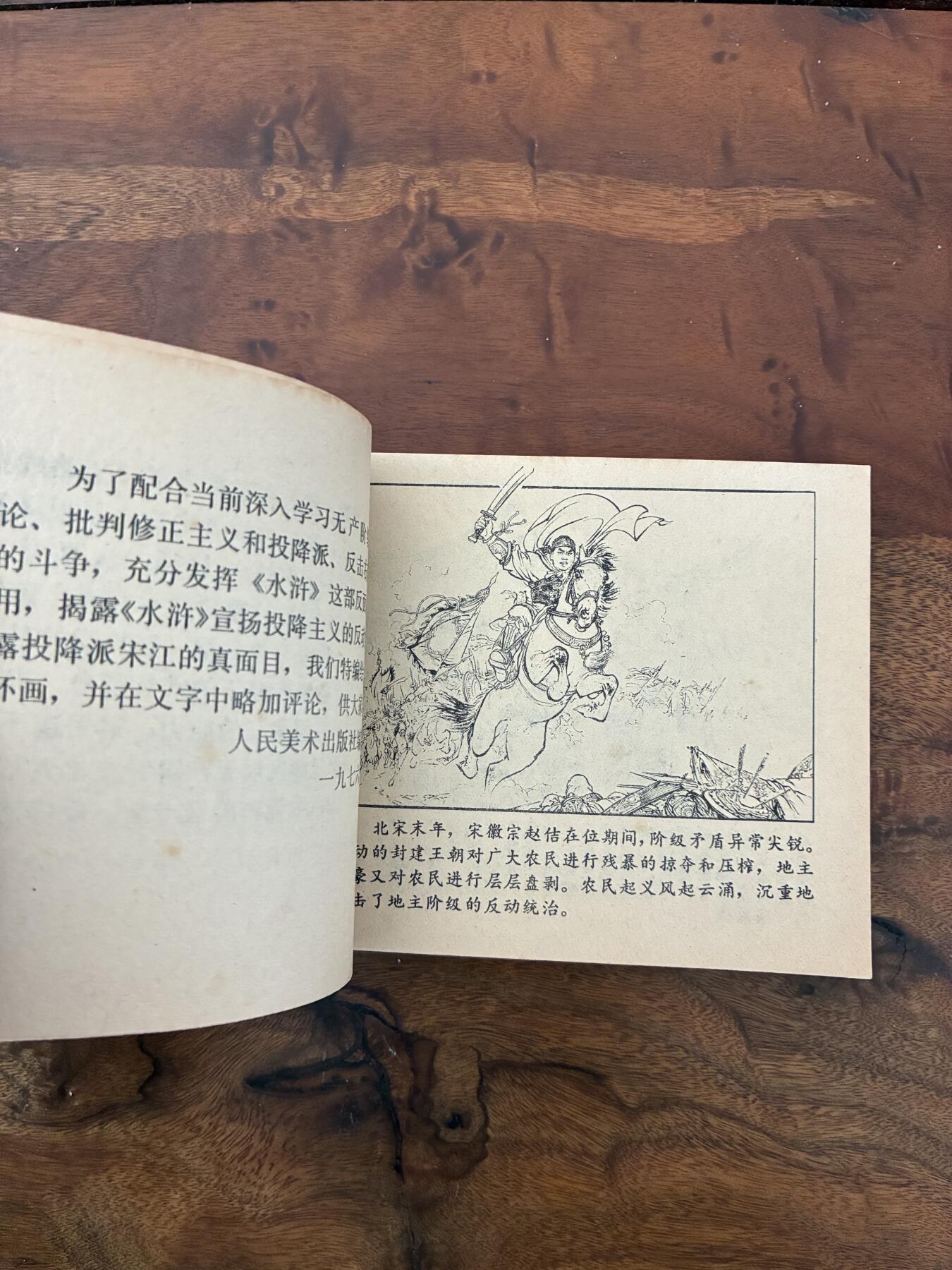 2026年2月22日连环画拍卖会