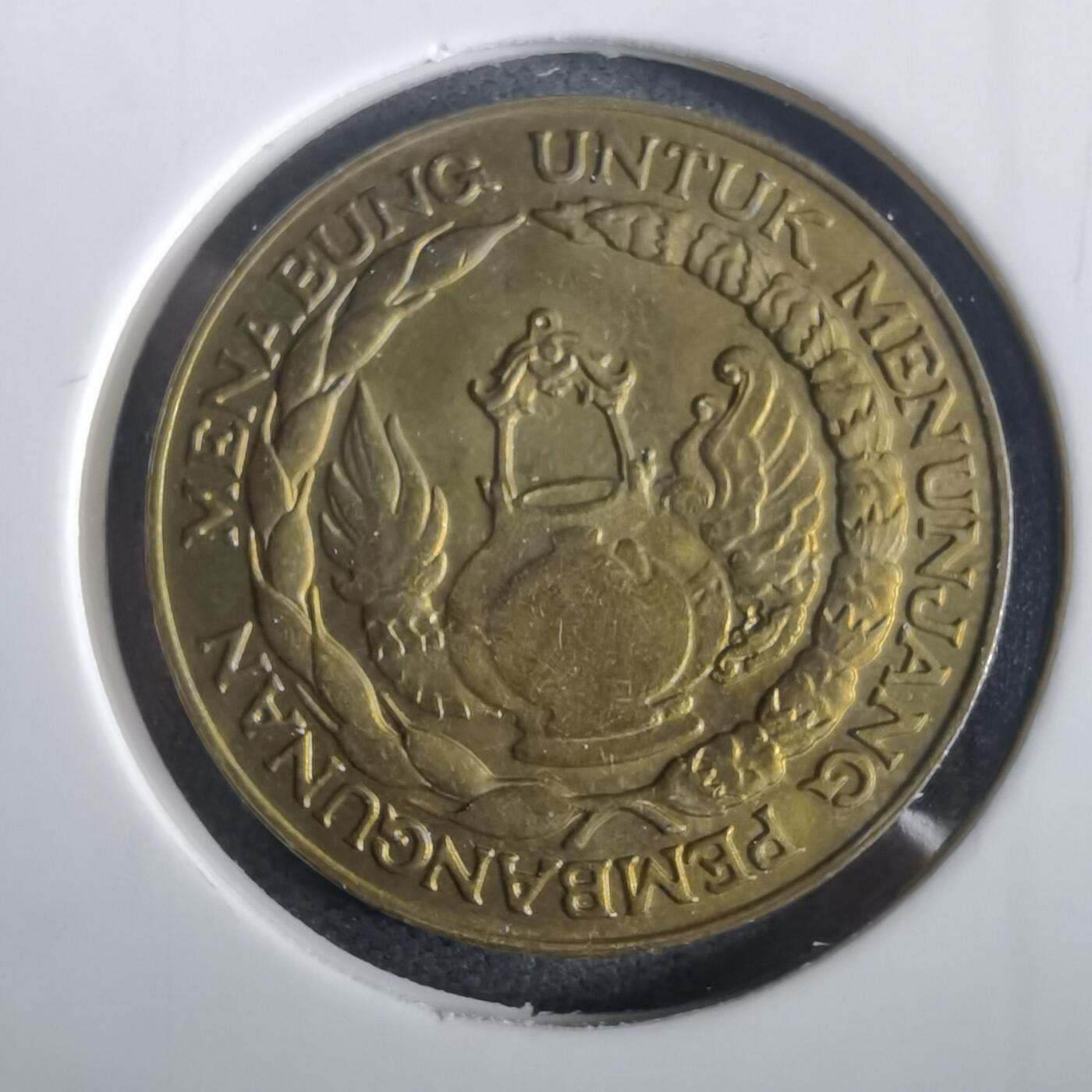 沼泽如烟--第973场 印度尼西亚1974年10卢比