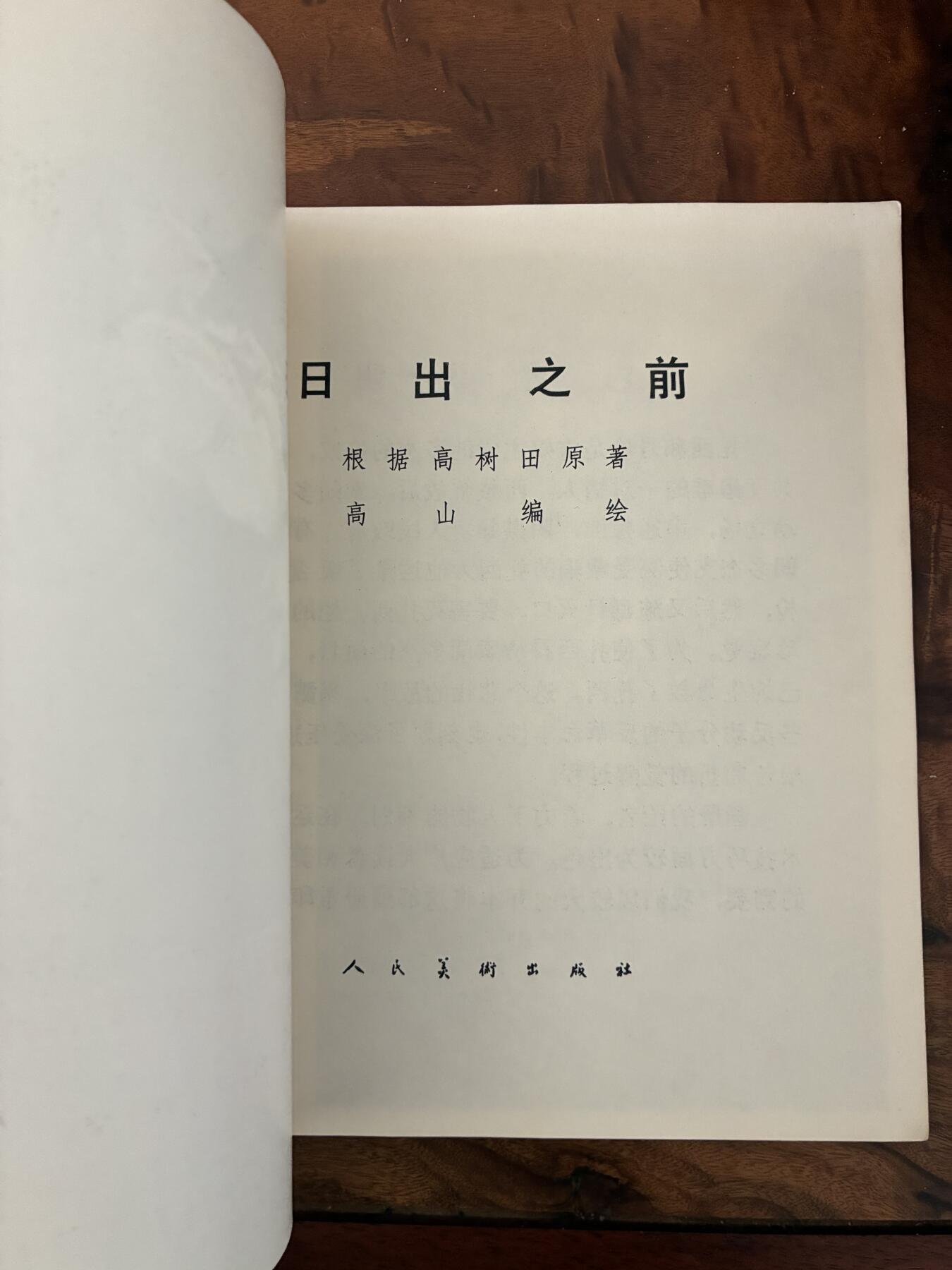 2026年2月22日连环画拍卖会